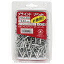【マラソン限定 ポイント2倍】ブラインドリベット 300入 SK11 SA5-6LB ハンドリベッターを使用すれば薄板の締結が行えます 部材と母材の締結 BFJ1035983