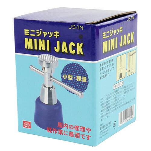 ミニジャッキ SK11 JS-1N 小型・軽量なミニジャッキです。室内の精密作業・敷居等の修復作業等。 BFJ1035991