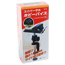 【マラソン限定 P2倍】ユニバーサルホビーバイス SK11 V-3 アングルが自在に変えられるので細かい加工に最適です 木彫等の木工作業 BFJ1035999
