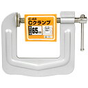 【期間限定ポイント2倍】Cクランプ SK11 65MM 普及タイプのクランプです。木工作業などの仮止め。 BFJ1036035