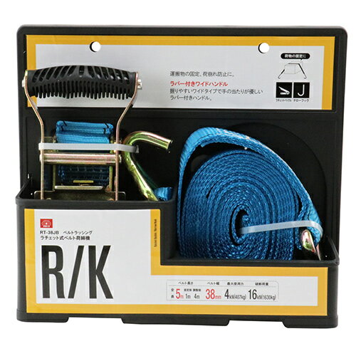 ラチェット式ベルト荷締機 SK11 RT-38JB ラチェットバックル式でしっかりと確実な荷締作業ができます。荷物運搬時、荷崩れ防止・転倒防止の結束・固定。 BFJ1036148