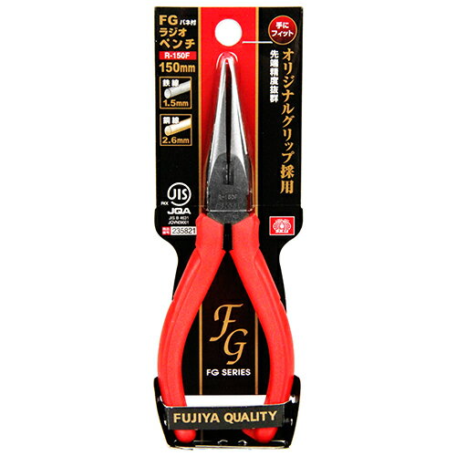 楽天家具ドキッ！【秋のバーゲンSALE開催中】FGラジオペンチ JIS SK11 R-150F バネツキ 先端精度抜群です。精密機器の組立・配線作業。 BFJ1036283