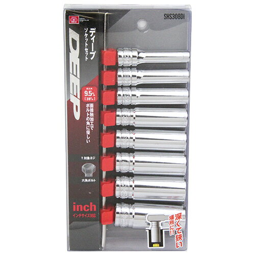 ディープソケットセット SK11 SHS308DI 全長が長いので、奥まった場所での作業に最適です。ボルト・ナットの締め付け、緩め作業。 BFJ1036375