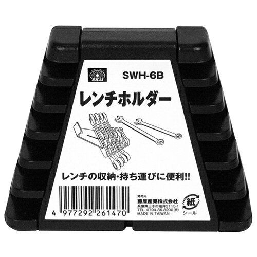 樂天商城 - レンチホルダー SK11 SWH-6B レンチの収納・持ち運びに便利です。レンチ類の収納・持ち運び。 BFJ1036520