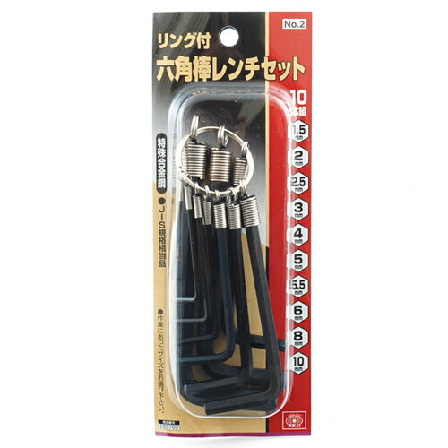 楽天家具ドキッ！【秋のバーゲンSALE開催中】六角棒レンチセット 10本組 SK11 NO.2 ミリ リング付き六角棒レンチ10本組です。六角穴付ボルト・六角穴付き止めネジの締め付け、緩め作業。 BFJ1036578