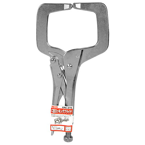 C型ロッキングプライヤー E-Value ERC-275 角鉄材などふところの深いものの固定に便利です。金工作業、軽天作業。 BFJ1036667