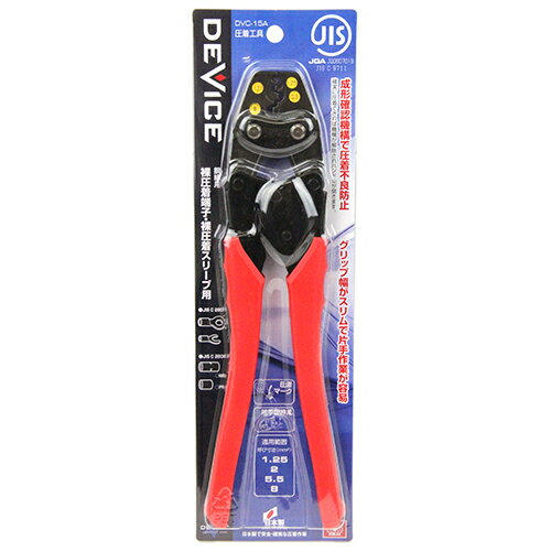乐天商城 - 圧着工具 SK11 DVC-15A 従来品と比べグリップ幅がスリムで片手作業が容易です。銅線用裸圧着端子用・裸圧着スリーブ用(P・B)用。 BFJ1036763