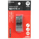 【期間限定ポイント2倍】強力マグネット 30mm E-Value EMT-3012RM 小物の工具やスチール製の小物の貼り付け・固定に便利です。事務所・工場・学...