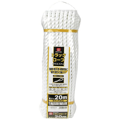 トラックロープ ポリエステル SK11 SKR-P1220 強度・耐候性・耐摩擦性が高く、柔らかく作業性に優れたロープです。トラックの荷役から荷造り、梱包や漁業まで幅広く使用。 BFJ1036849