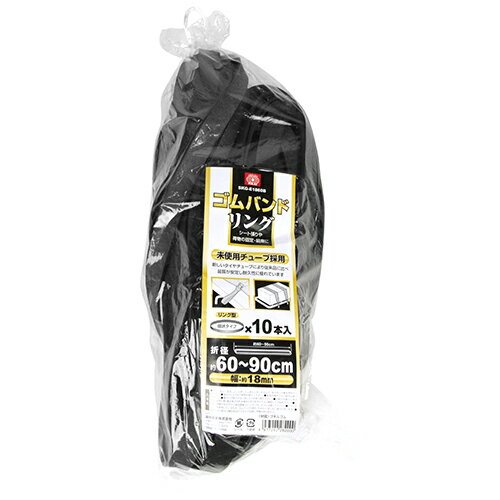 ゴムバンド リング 10本入 SK11 SKG-E1860B 輪状タイプのゴムバンドです。トラックのホロ掛けやシート張り、荷物の固定・結束。 BFJ1036855