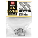 【ボーナスSALE開催中】ゴムバンド用送り金具 SK11 SKG-04K ゴムバンドの長さ調節が出来る金具です ゴムバンド用金具 BFJ1036861