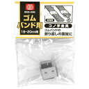 【ボーナスSALE開催中】ゴムバンド用コノ字金具 SK11 SKG-05K ゴムバンドの先端止め用のフックです ゴムバンド用金具 BFJ1036862