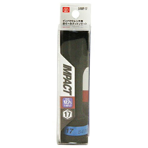 乐天商城 - ホイールナットソケット SK11 S4WP-17 インパクトレンチ用のホイールナット着脱作業に適した仕様・設計です。六角ボルト・ナットの締付け、緩め作業。 BFJ1036922