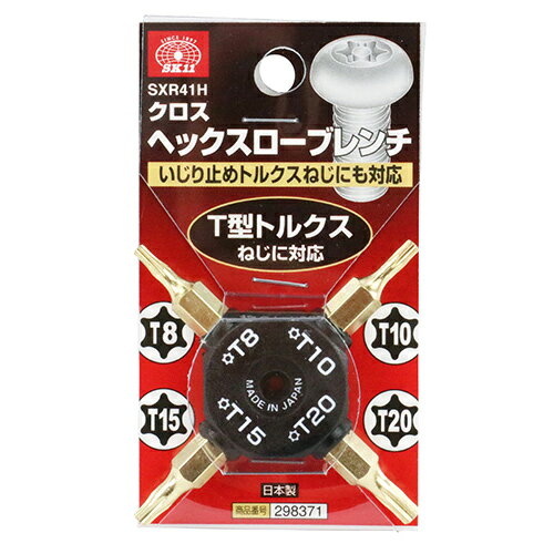 乐天商城 - クロスヘックスローブレンチ SK11 SXR41H コンパクトサイズで携帯にも便利です。T型トルクスネジの締め付け、緩め作業。 BFJ1036968