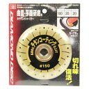ダイヤモンドシャープナー SK11 SDS-100R2 草刈りチップソー・刈払い刃などの切れ味が復活します。草刈チップソー(超硬チップ)や刈払い刃や草刈鎌などの研磨。 BFJ1037005