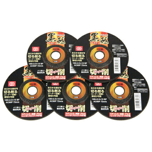 �������� �����ں�SUPER SK11 100X2.5MM 5�ޥ� ����1��Ƕ������ڤ롦����Ȥ���ǽ�ˤʤ�ޤ��������ƥ�쥹����°������ߡ���󥬡��֥��å���FRP�����ǡ������ȡ� BFJ1037247