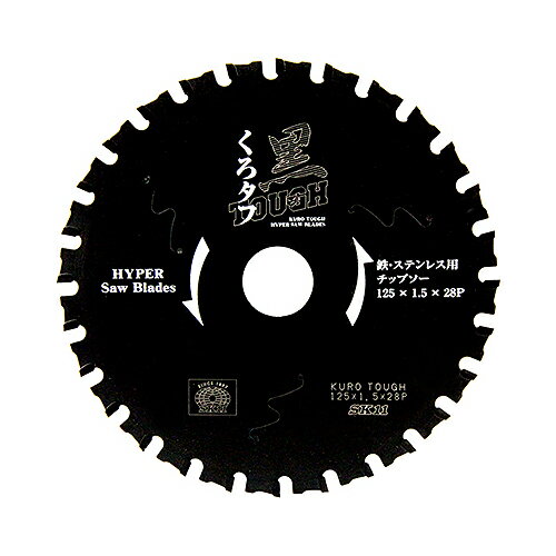 黒タフ 鉄ステンレス用 SK11 125x1.5x28P 特殊配合サーメットチップを採用し、摩耗に強く、脅威の耐久力です。鉄・ステンレスの切断作業。 BFJ1037316