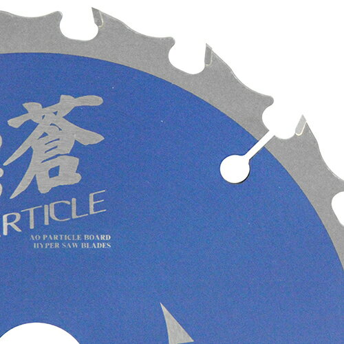 蒼 パーチクルボード用 SK11 165X24P 下地材(床材)などで使用されるパーチクルボードに最適です。パーチクルボード、窯業系サイディング用チップソー。 BFJ1037332