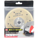 【期間限定ポイント2倍】フランジ付ダイヤカッター SK11 125MM 際切り切断できる優れものです。コンクリートやブロックなどの際切り切断に使用。 BFJ10...