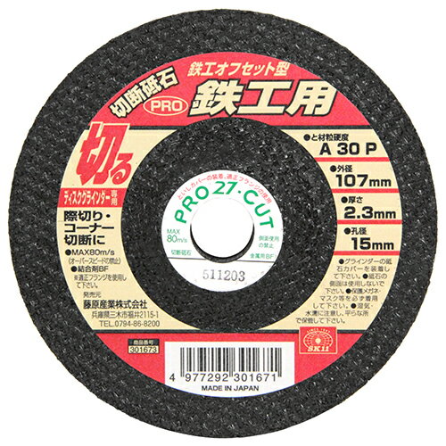 商品名切断砥石PRO オフセット型 SK11 107X2.3X15MM 際切り専用のオフセット型切断砥石です。丸棒・鉄筋などの際切り切断。 BFJ1037032商品について際切り専用のオフセット型切断砥石です。丸棒・鉄筋などの際切り切断。両面補強タイプ、耐久性、安全性を兼備しています。オフセット型形状で本体のフランジが邪魔にならず際まで切断可能です。商品仕様サイズ(外径×厚さ×孔径)：107×2.3×15mm。砥材・粒度・硬度：A30P。最高使用周速度：80m/s。ディスクグラインダー専用。商品材質など注意、その他保護メガネ・マスクなど安全保護具を着用して正しく安全にご使用下さい。オーバースピードや側面使用はしないでください。砥石に、カケ、歪み、ヒビ、ワレ、水ぬれ、油ぬれなどの使用上有害な欠陥がないことを確認してください。日本国商品サイズ（はだか）商品サイズ（はだか）：幅107mm、高さ107mm、奥行10mm、重量60gカテゴリーキーワード花 ガーデン DIY DIY 工具 手動工具 研磨工具 ハンドサンダー切断砥石DIY 工具 道具 工具 研磨 潤滑 砥石 切断砥石商品説明際切り専用のオフセット型切断砥石です。■生産国日本■備考107X2.3X15MM更新日20240110商品名切断砥石PRO オフセット型 SK11 107X2.3X15MM 際切り専用のオフセット型切断砥石です。丸棒・鉄筋などの際切り切断。 BFJ1037032商品について際切り専用のオフセット型切断砥石です。丸棒・鉄筋などの際切り切断。両面補強タイプ、耐久性、安全性を兼備しています。オフセット型形状で本体のフランジが邪魔にならず際まで切断可能です。商品仕様サイズ(外径×厚さ×孔径)：107×2.3×15mm。砥材・粒度・硬度：A30P。最高使用周速度：80m/s。ディスクグラインダー専用。注意、その他保護メガネ・マスクなど安全保護具を着用して正しく安全にご使用下さい。オーバースピードや側面使用はしないでください。砥石に、カケ、歪み、ヒビ、ワレ、水ぬれ、油ぬれなどの使用上有害な欠陥がないことを確認してください。原産国、日本国商品サイズ（はだか）幅107mm、高さ107mm、高さ10mm、重量60gカテゴリーキーワード花 ガーデン DIY DIY 工具 手動工具 研磨工具 ハンドサンダー切断砥石DIY 工具 道具 工具 研磨 潤滑 砥石 切断砥石