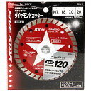 ダイヤモンドカッター SK11 SW-1 脅威の切断距離120m、切り肌重視のウェーブ形状のダイヤモンドカッターです。コンクリート・ブロック・レンガ等の切断・加工。 BFJ1037036
