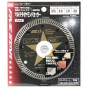 【期間限定ポイント2倍】マルチダイヤモンドカッター SK11 SMD-105 幅広い素材に対応し、鉄筋入りコンクリート切断可能なマルチタイプダイヤモンドカッター...