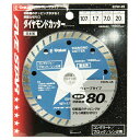 【期間限定ポイント2倍】ダイヤモンドカッター E-Value EDW-45 脅威の切断距離80m、切り肌重視のウェーブ形状のダイヤモンドカッターです。コンクリー...