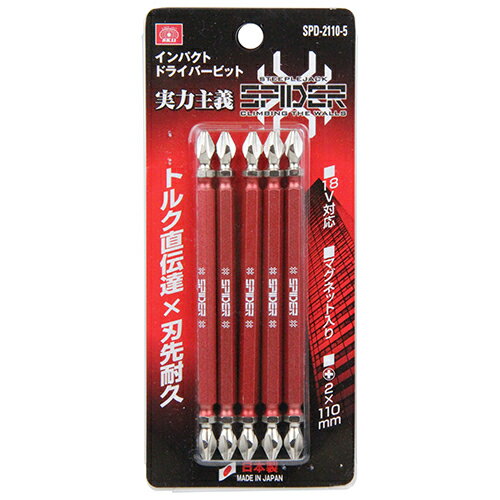 乐天商城 - スパイダードライバービット SK11 SPD-2110-5 メッキ×焼き付け塗装仕上げのインパクトドライバービットです。ネジの締め緩め作業。 BFJ1037090