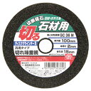 切断砥石 石材1枚 SK11 100X2.0X15MM 切れ味重視の汎用タイプ切断砥石です。石材(ブロック・レンガ)・ガラスの切断作業。 BFJ1037112