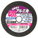 切断砥石 アルミ1枚 SK11 100X2.0X15MM 切れ味重視の汎用タイプ切断砥石です。アルミの切断作業。 BFJ1037114