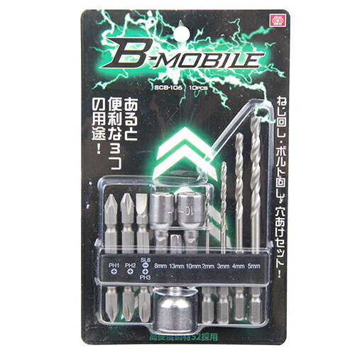 Rakuten - B-Mビットセット10Pcs SK11 SCB-106 ねじ回し、ボルト回し、穴あけが出来るビットセットです。ボルト回し・ネジ締め作業。 BFJ1037171