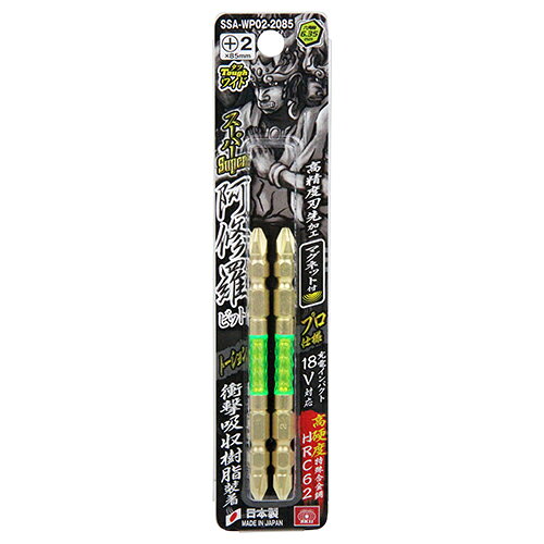 スーパー阿修羅ビットTW2P SK11 SSA-WP02-2085 圧倒的存在感で高硬度特殊合金鋼を使用し高耐久、高靭性を誇るトーションビットに光り輝く衝撃吸収樹脂を採用したビットです。 BFJ1037202