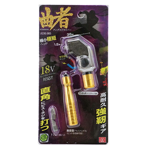 樂天商城 - アングルドライバー 曲者 SK11 ADK-005 奥まった所などで、まっすぐにビスやねじが打ち込めない時に90度の角度をつけて打ち込みます。 BFJ1037221
