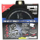 【ボーナスSALE開催中】黒タフ 鉄ステンレス用 SK11 110x1.5x22P 特殊配合サーメットチップを採用し 摩耗に強く 脅威の耐久力です 鉄 ステンレ...