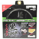 【ボーナスSALE開催中】黒タフ 窯業サイディング用 SK11 125X1.4X16P 高硬度特殊超硬チップ採用により高い耐摩耗性で長寿命です 窯業サイディング...