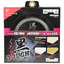 黒タフ キッチンパネル用 SK11 100X1.0X46P 高硬度特殊超硬チップ採用で、摩耗に強く高寿命です。キッチンパネル、ラスボード、石膏ボード、人工大理石...