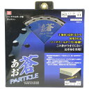 【ボーナスSALE開催中】蒼 パーチクルボード用 SK11 165X24P 下地材(床材)などで使用されるパーチクルボードに最適です パーチクルボード 窯業系サ...