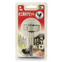 【マラソン限定 ポイント2倍】木工用ボアビット SK11 50MM 止め穴 斜め穴 重ね穴あけに最適です 木材の止め穴 斜め穴 重ね穴あけ作業 BFJ1037347