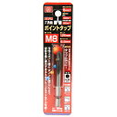 【ボーナスSALE開催中】六角軸ポイントタップ SK11 M8x1.25mm 刃先ポイント加工により タップ時の切粉を奥に排出させますので 切粉づまりが少なくス...
