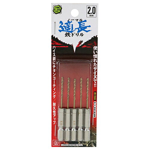 Rakuten - 六角軸Tin鉄ドリル 普通 SK11 2.0mm 5pcs 使い慣れたサイズ、ハイス鋼にチタンコーティングで耐久性アップの適長鉄ドリルです。鉄、木、樹脂、軽金属の穴あけ。 BFJ1037536