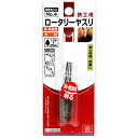 【マラソン限定 ポイント2倍】ロータリーヤスリ 鉄工用 SK11 NO.4 金属などの削り 磨き作業 工作などに最適です 鉄 軽金属 木材の研削 研磨作業 BFJ1037649