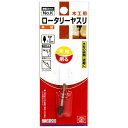【ボーナスSALE開催中】ロータリーヤスリ 木工用 SK11 NO.K 木材などの削り 磨き作業 工作などに最適です 木材の研削 研磨作業 BFJ1037662