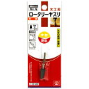 【ボーナスSALE開催中】ロータリーヤスリ 木工用 SK11 NO.N 木材などの削り 磨き作業 工作などに最適です 木材の研削 研磨作業 BFJ1037665