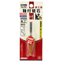 【ボーナスSALE開催中】軸付砥石 鉄工用 SK11 NO.24 鉄 ステンレスなどの金属の削り 工作に最適です 鉄 軽金属 ステンレスなどの金属の切削作業 B...