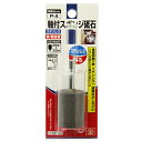 【ボーナスSALE開催中】軸付スポンジ砥石 SK11 P-4 ソフトなあたりで傷がつきにくい 軸付スポンジ砥石です ステンレス 鉄 軽金属の磨き バリ取り 塗装...