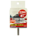 【ボーナスSALE開催中】軸付傘型ブラシ SK11 40MM 鉄のサビ落とし 塗装はがし バリ取り よごれ落としに最適です 鉄 軽金属 木材の研磨作業 BFJ1...