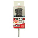 【ボーナスSALE開催中】軸付筒型ブラシ SK11 19MM 鉄のサビ落とし 塗装はがし バリ取りに最適です 鉄 軽金属 木材のサビ落とし 塗装はがし バリ取り...