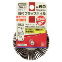 【ボーナスSALE開催中】フラップホイル No.5 SK11 60X25X6 #60 サンドペーパーの研磨力と適度な弾性で対象物をなめらかに磨きます 金属の内面...