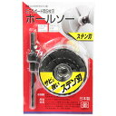 【マラソン限定 ポイント2倍】インパクト用ボードホールソー SK11 SIH-004 これ一つで5サイズの穴あけができます 石膏ボード 木材の穴あけ(配管通し穴 混合栓等取り付け穴 照明取り付け穴など) BFJ1037776