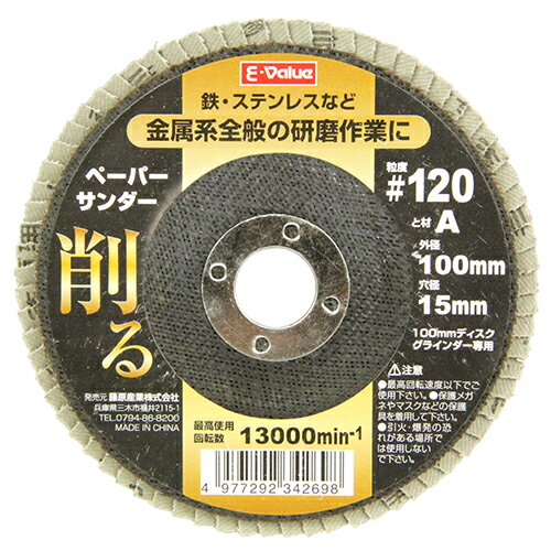 ڡѡ E-Value 100x15mm #120 °̤θȤ˺ŬǤȡ BFJ1037944